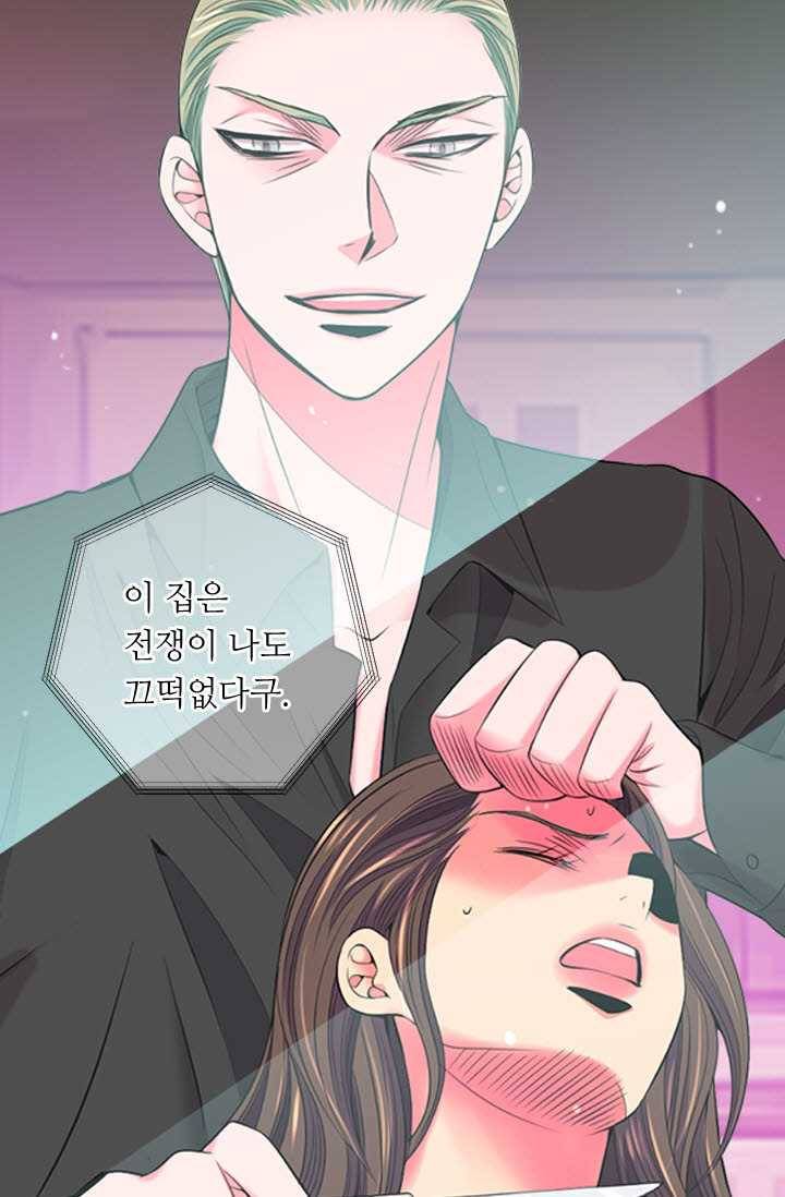 남친 있음 시즌3 25화 56