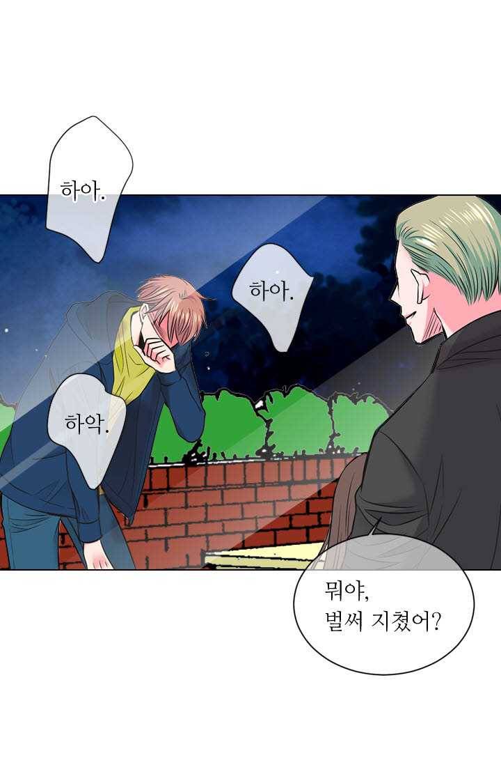 남친 있음 시즌3 25화 59