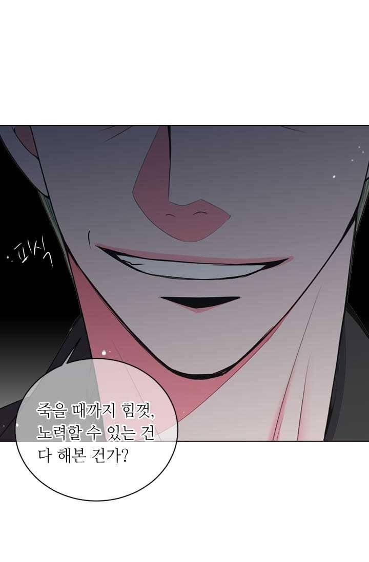 남친 있음 시즌3 25화 60