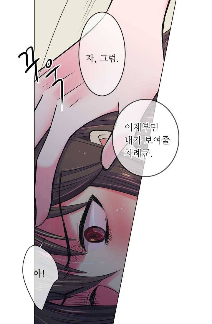 남친 있음 시즌3 25화 61