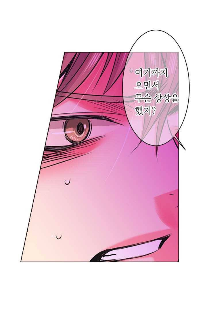 남친 있음 시즌3 25화 62