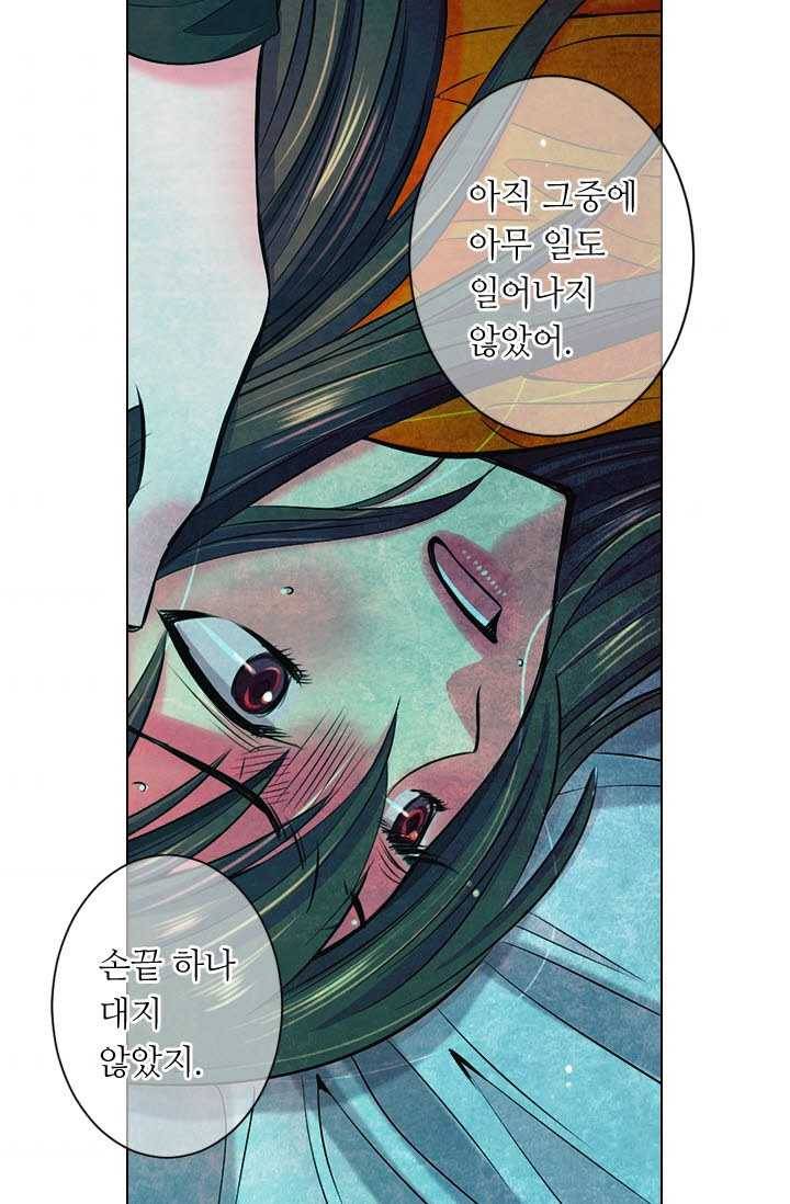 남친 있음 시즌3 25화 64