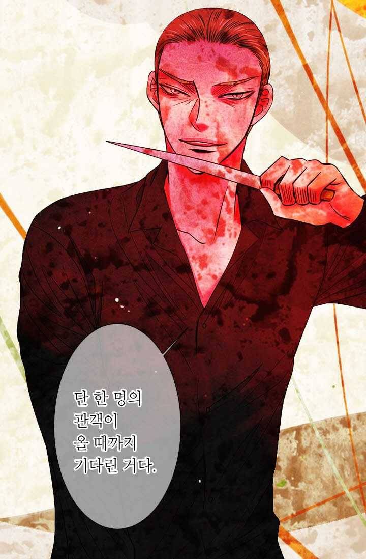 남친 있음 시즌3 25화 65