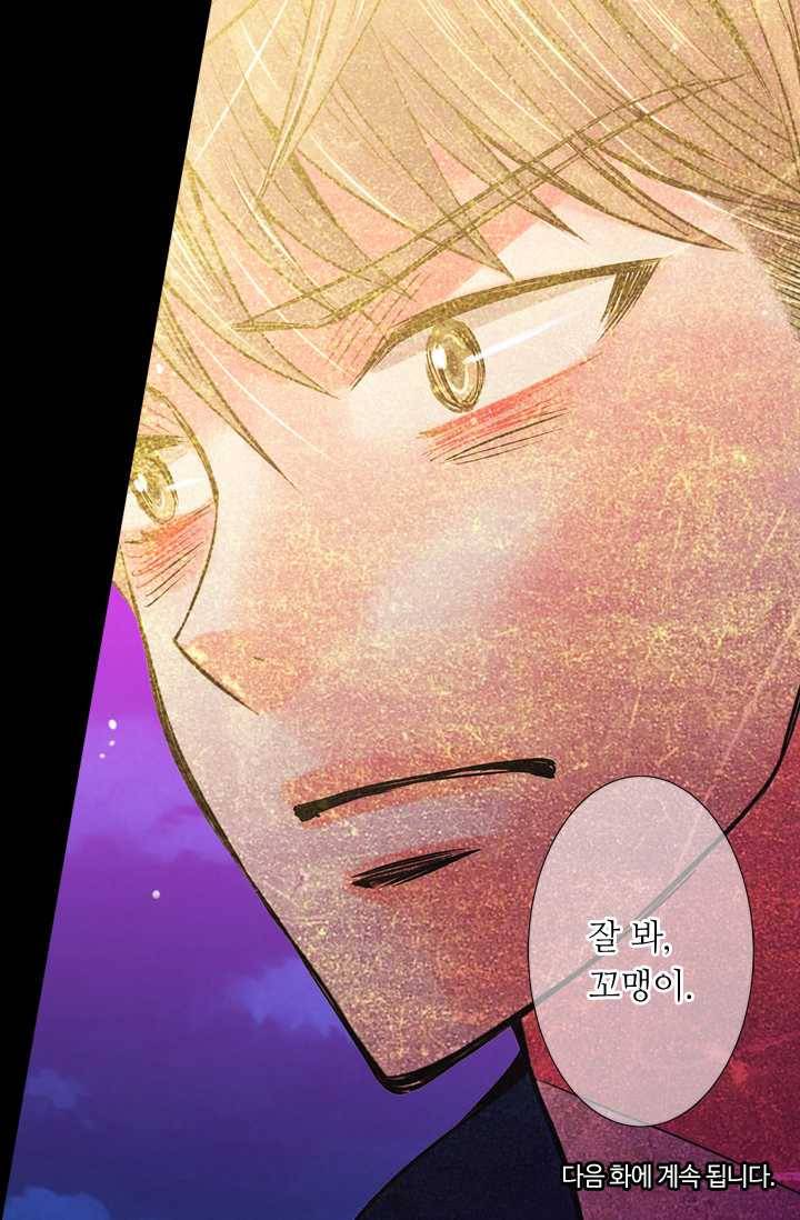 남친 있음 시즌3 25화 67