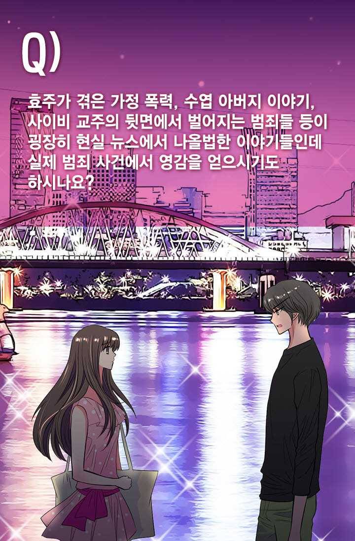 남친 있음 시즌3 25화 71