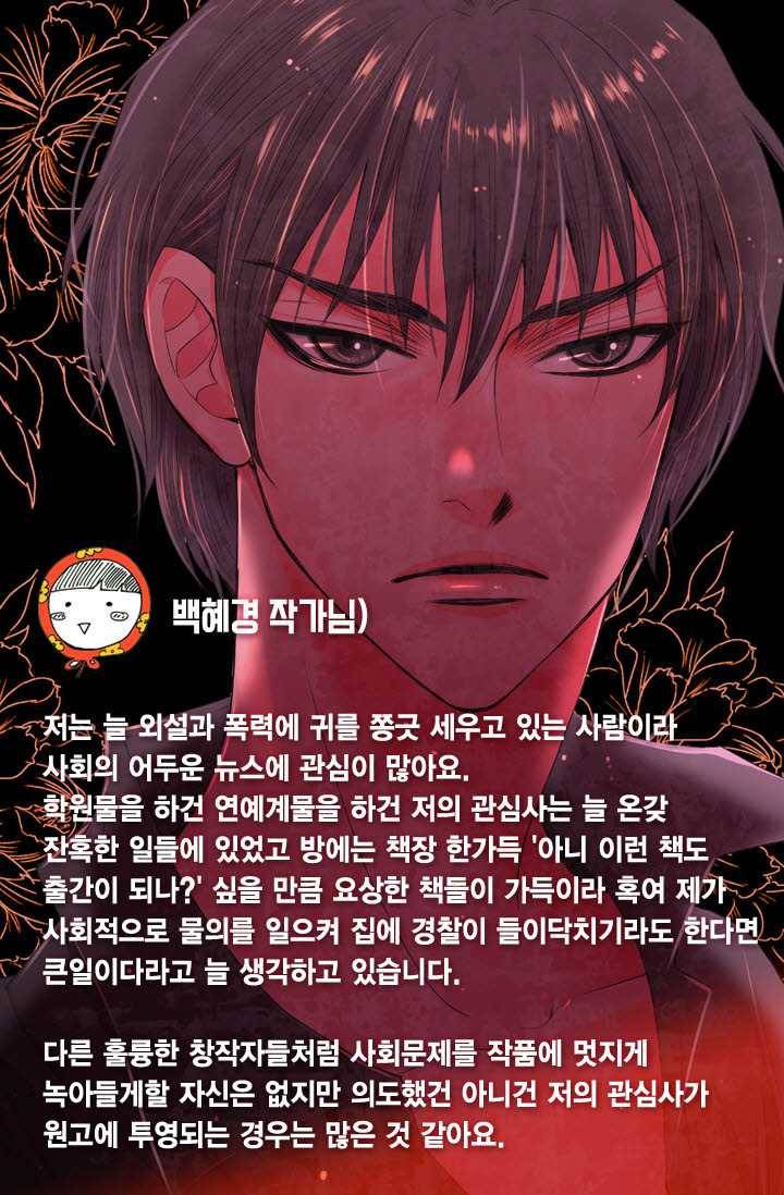 남친 있음 시즌3 25화 72