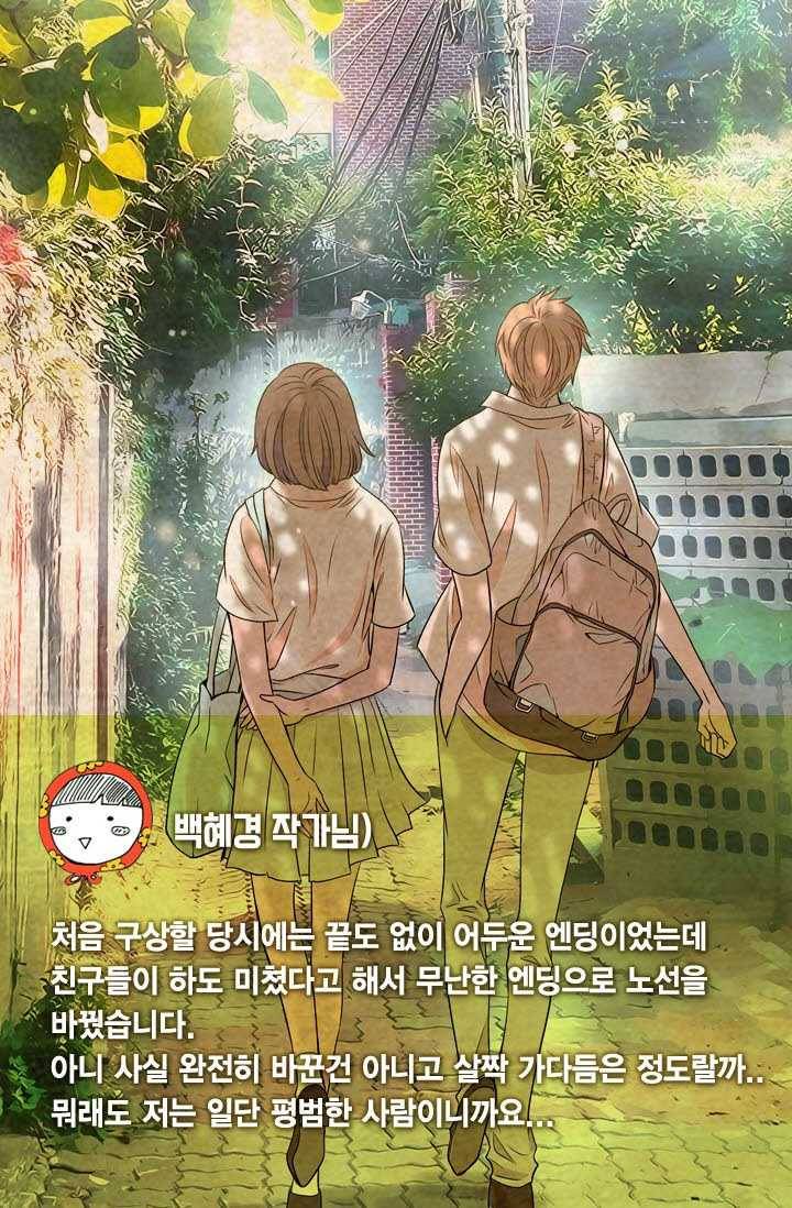 남친 있음 시즌3 25화 74