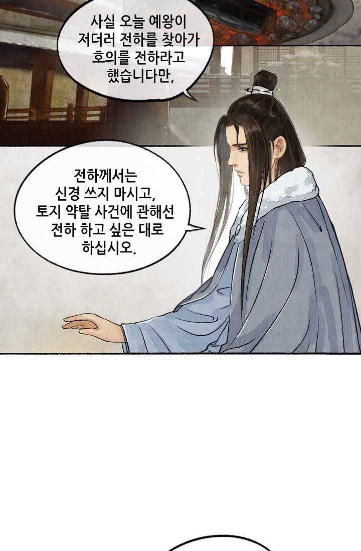 랑야방 42화 3