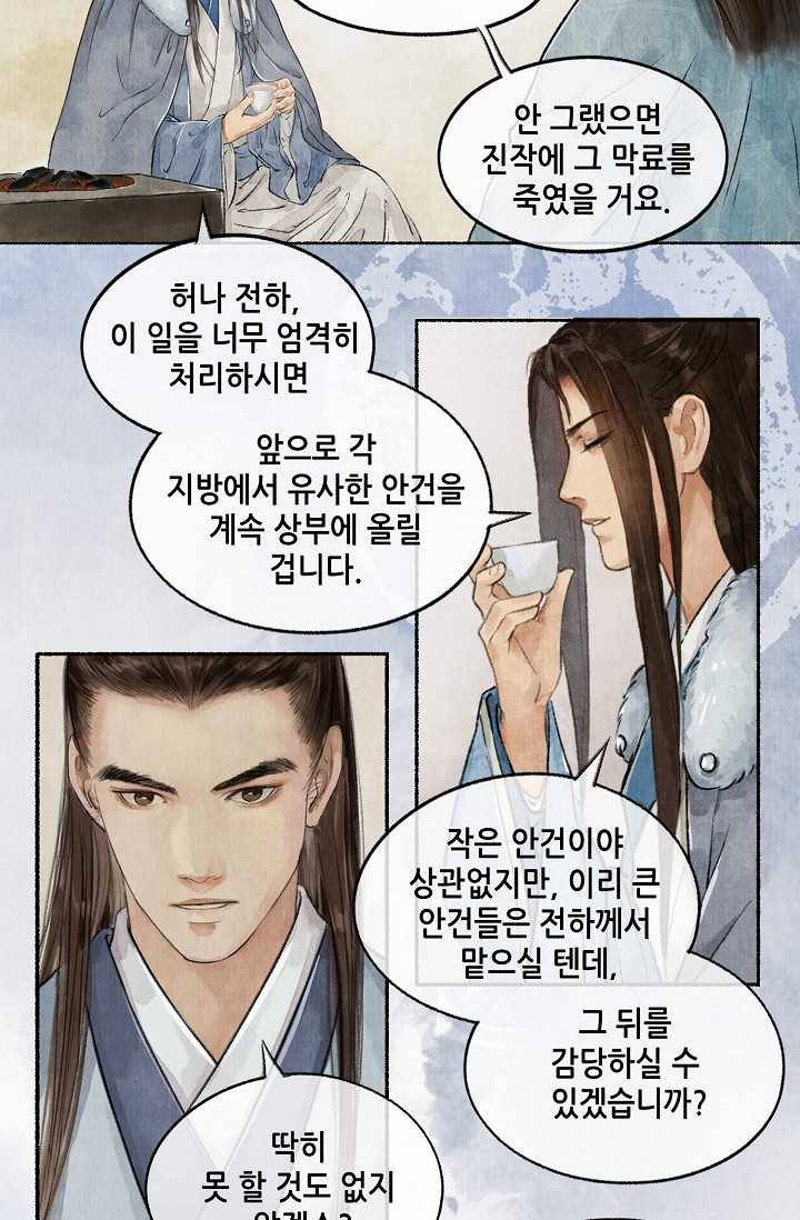 랑야방 42화 7