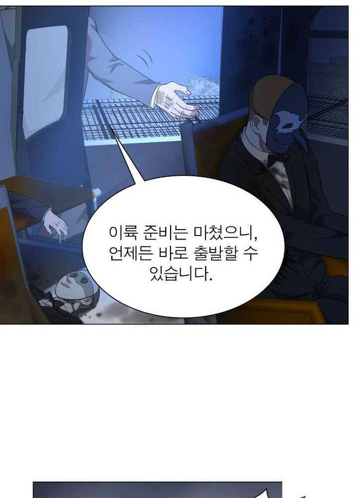 빌런리스트 42화 3
