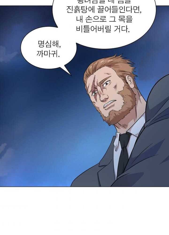 빌런리스트 42화 7