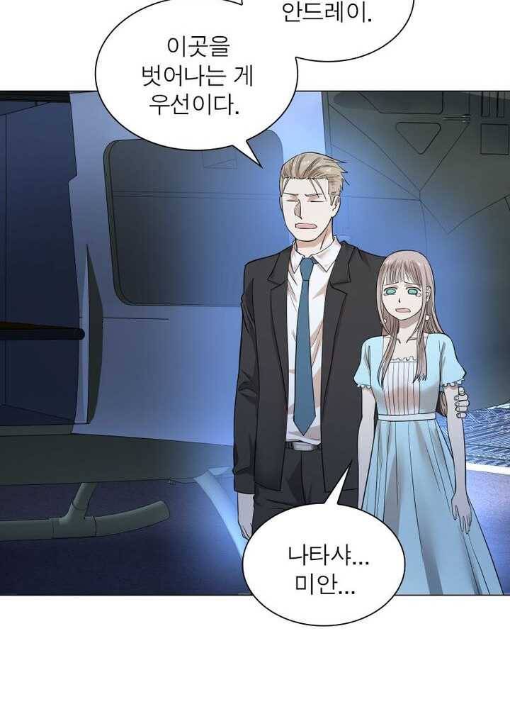 빌런리스트 42화 9
