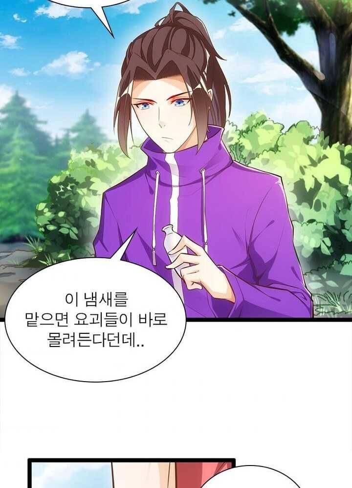 천계구매대행 41화 3