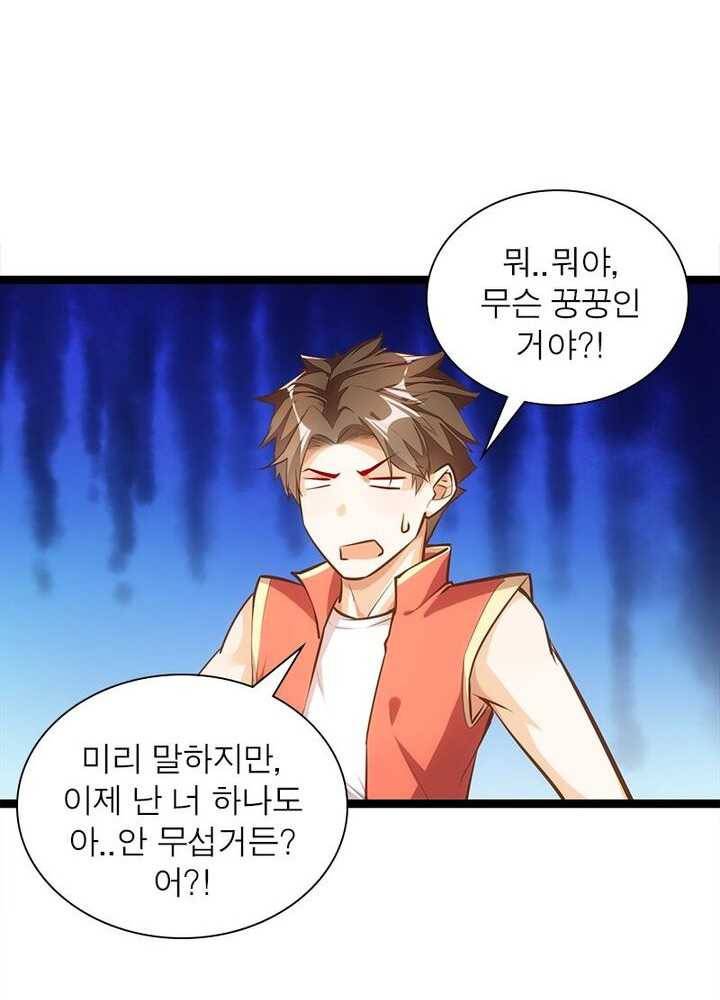 천계구매대행 41화 7