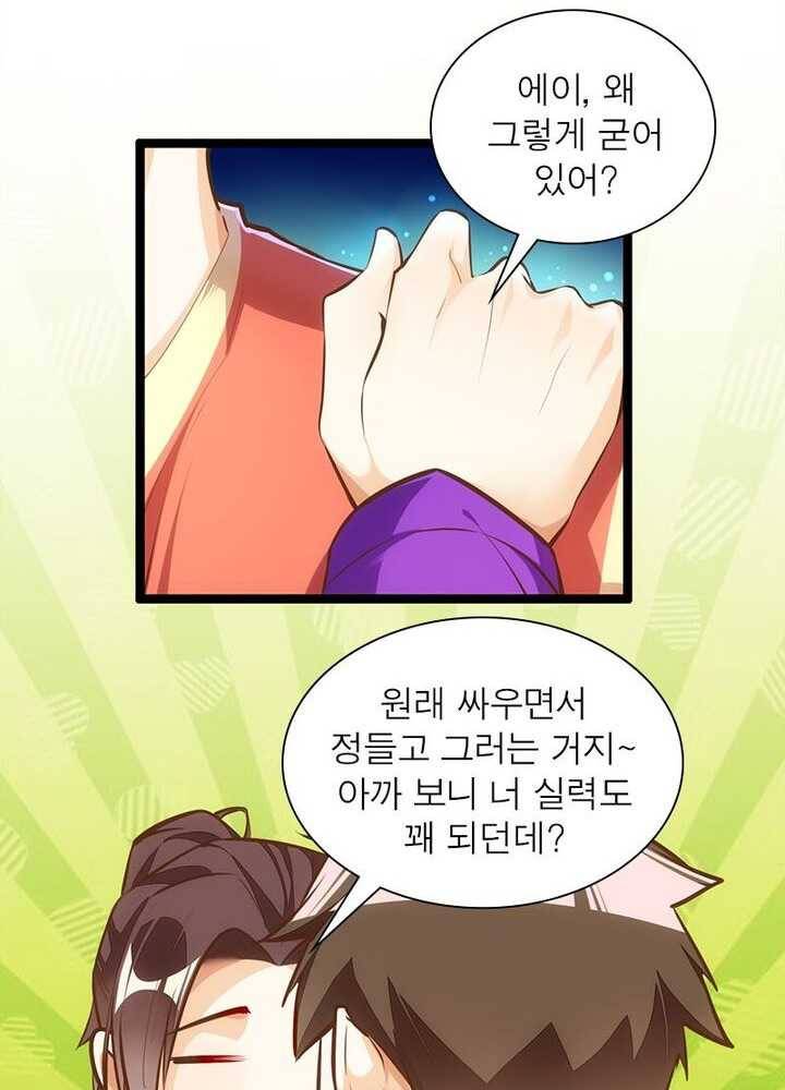 천계구매대행 41화 8