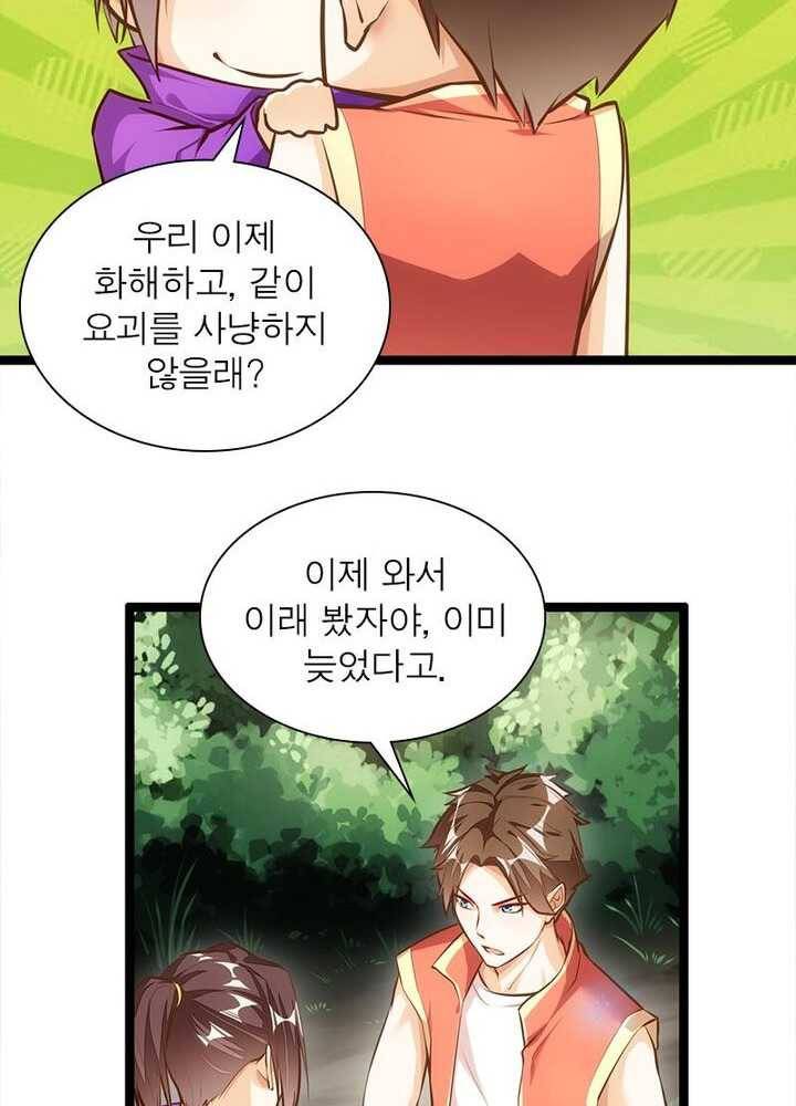 천계구매대행 41화 9