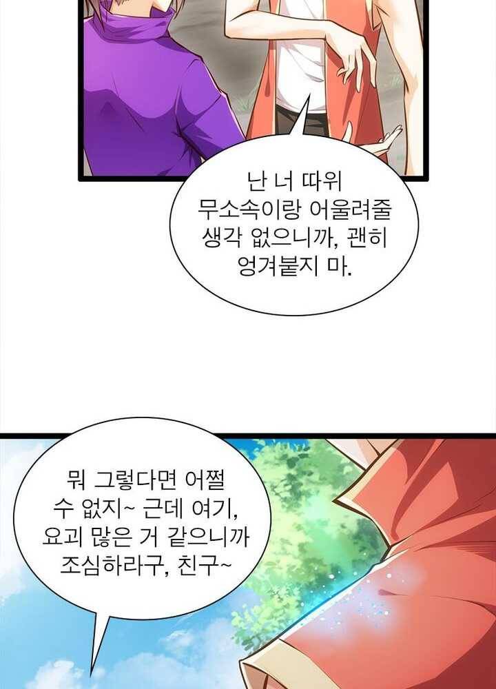 천계구매대행 41화 10