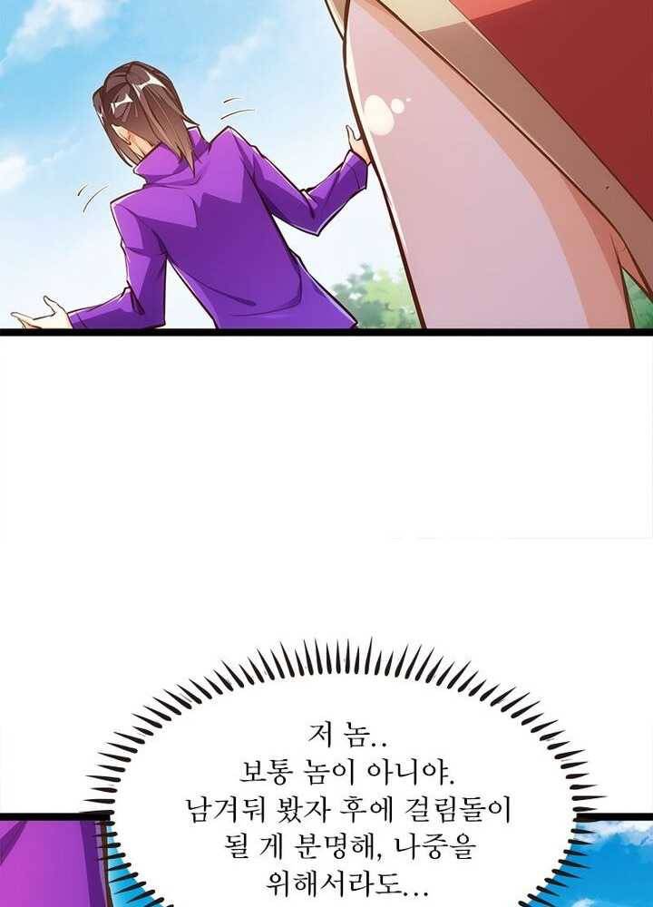 천계구매대행 41화 11