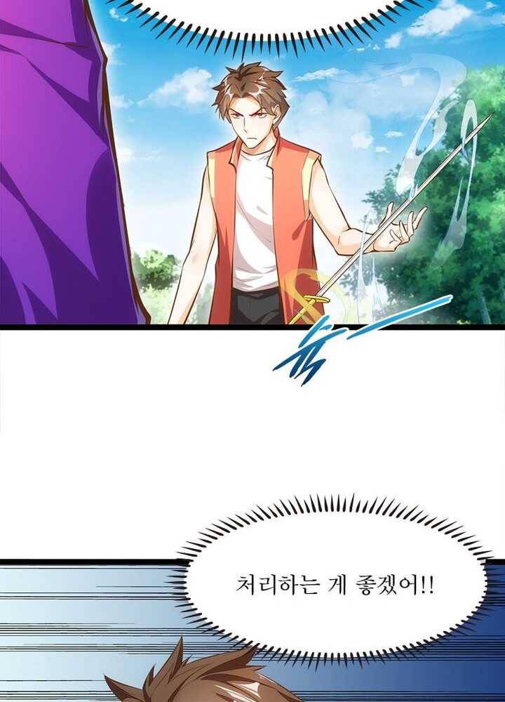 천계구매대행 41화 12