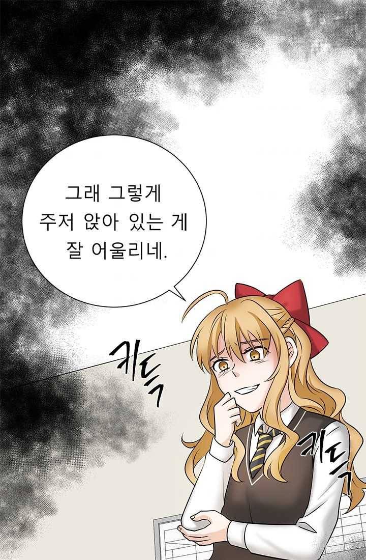 라비린토스 25화 1