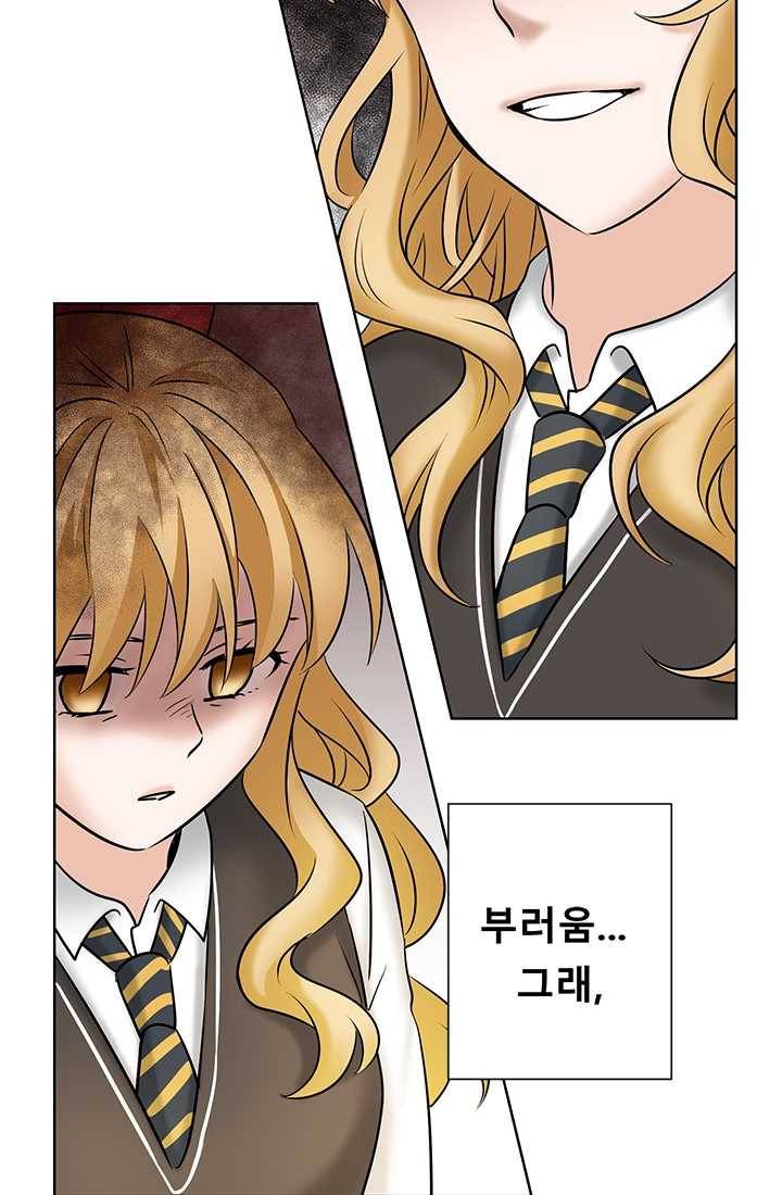 라비린토스 25화 5