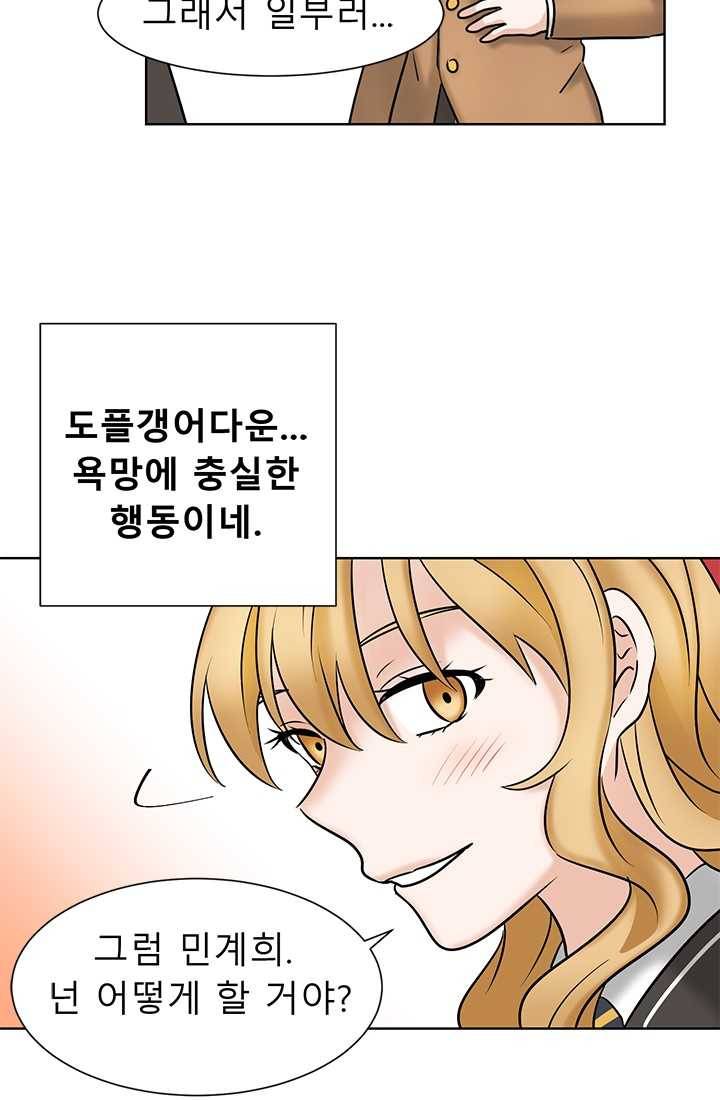 라비린토스 25화 7