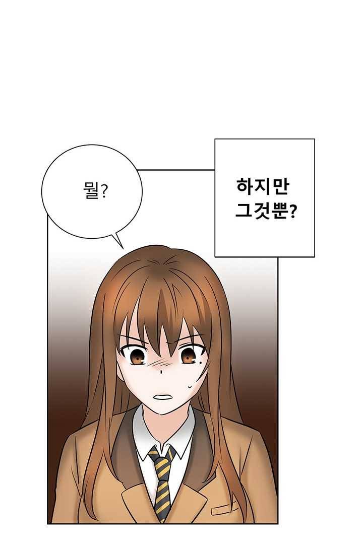 라비린토스 25화 8