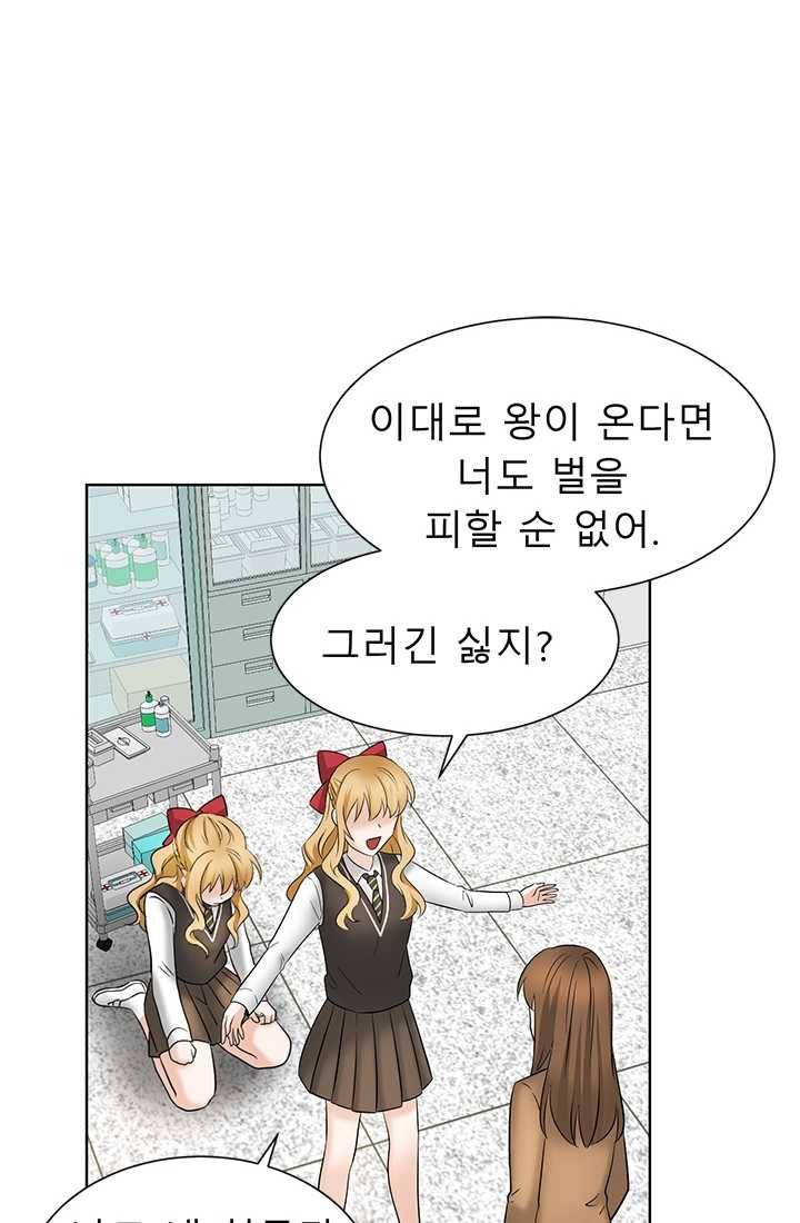 라비린토스 25화 9
