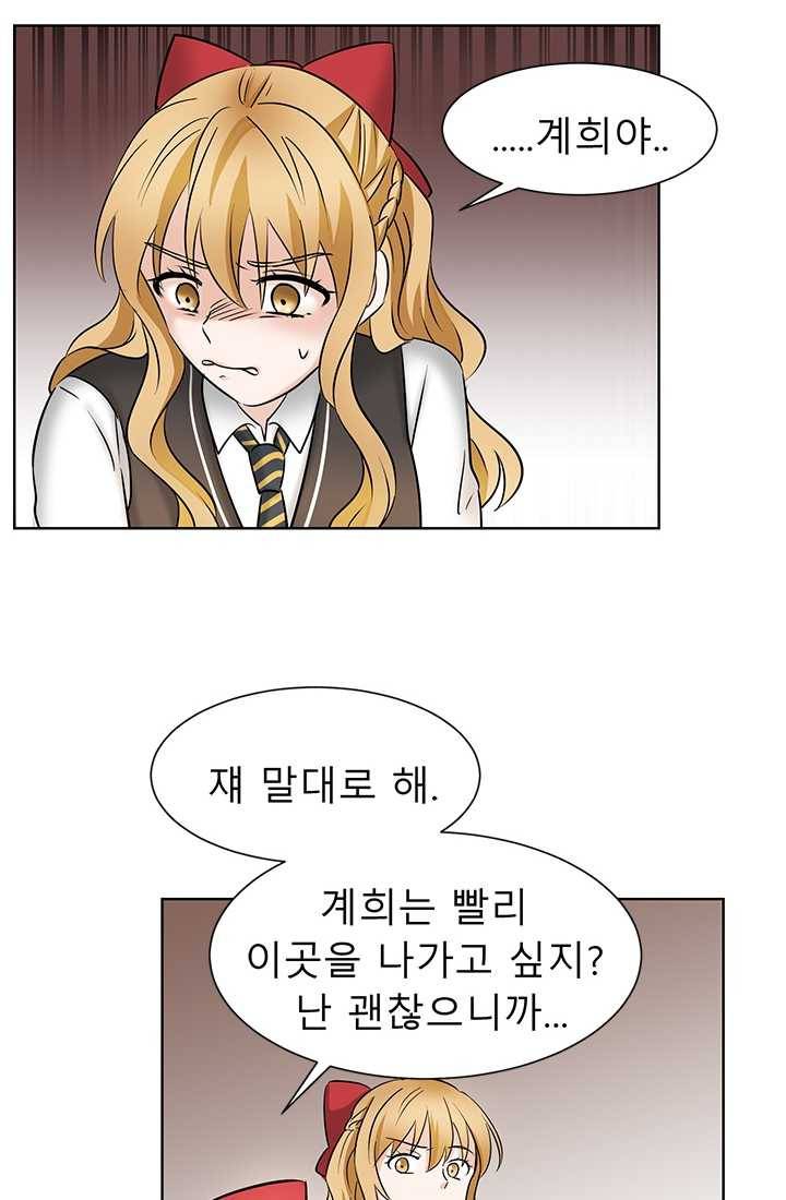 라비린토스 25화 13