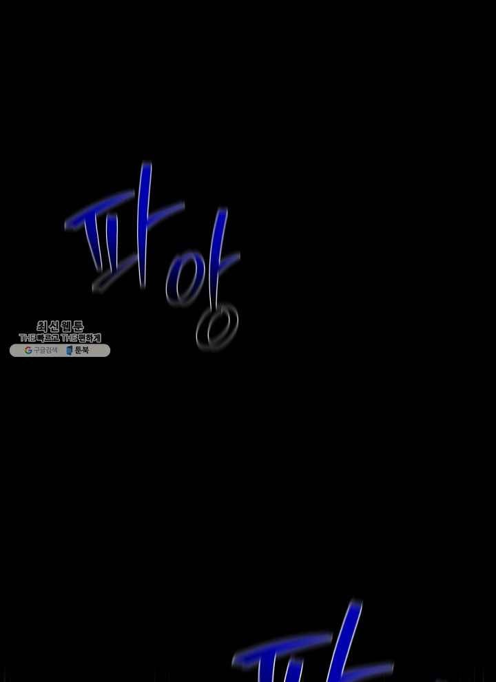 프로레슬링의 신 1화 1