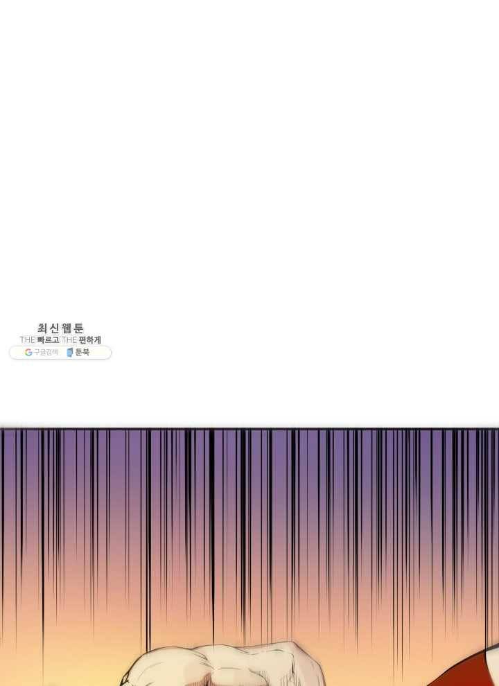 프로레슬링의 신 1화 4