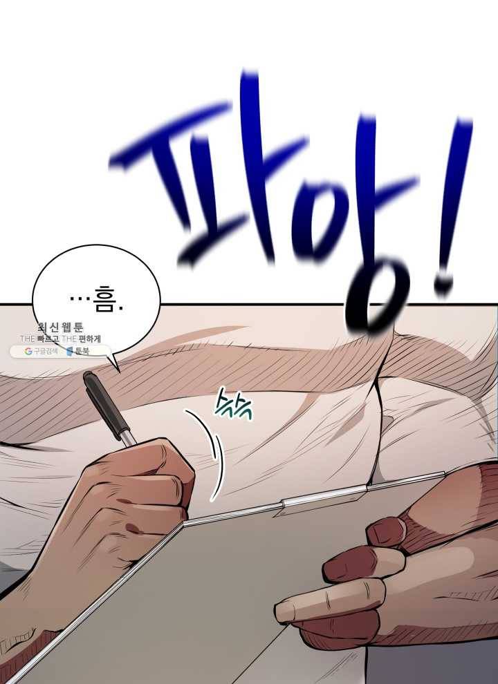 프로레슬링의 신 1화 6