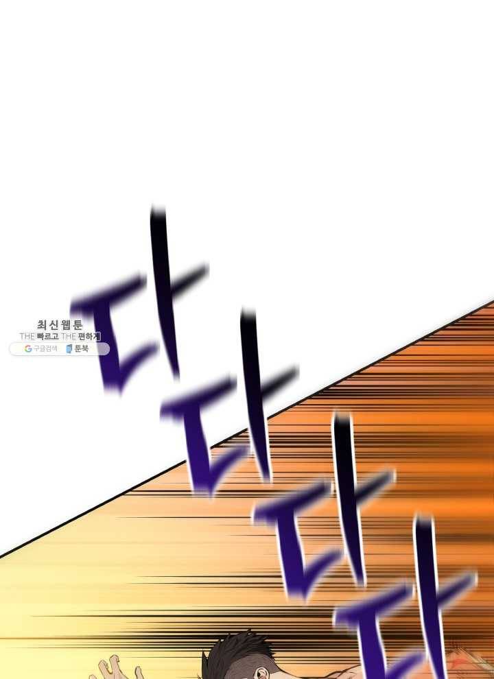 프로레슬링의 신 1화 9