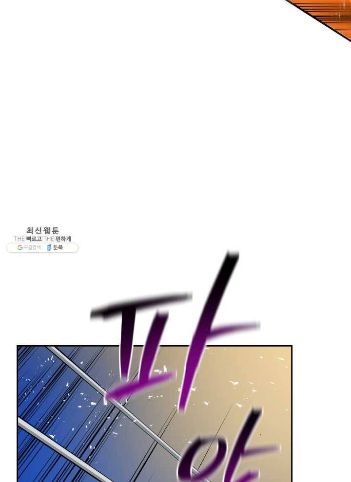 프로레슬링의 신 1화 11