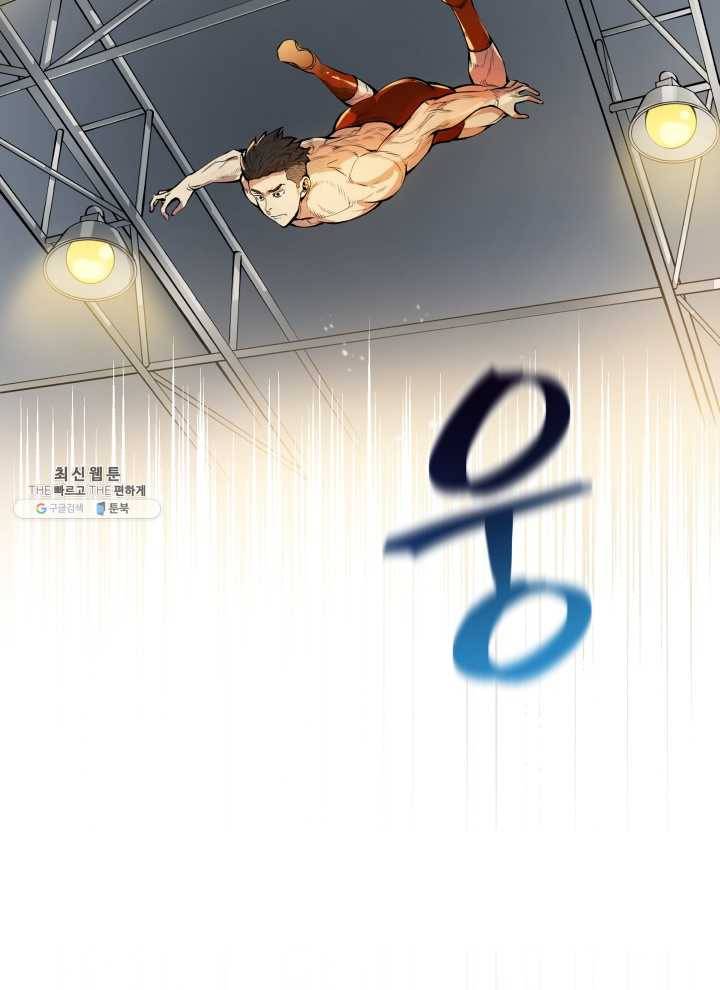 프로레슬링의 신 1화 19