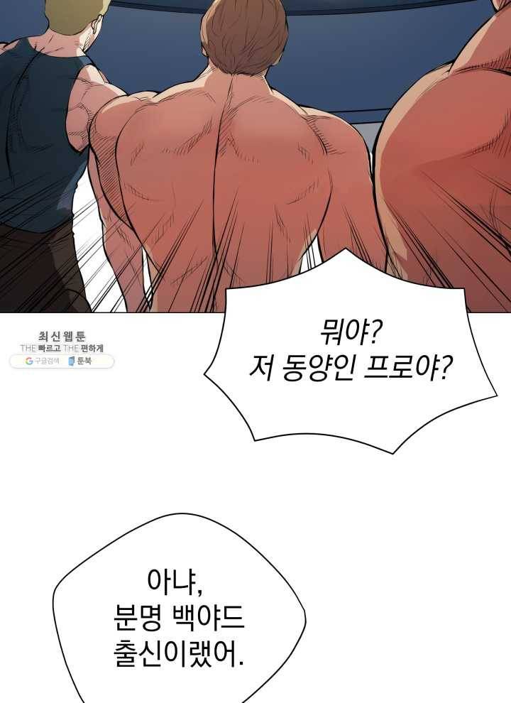 프로레슬링의 신 1화 21