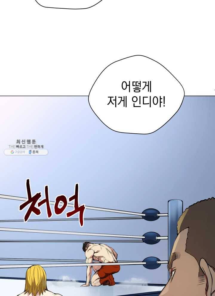 프로레슬링의 신 1화 22