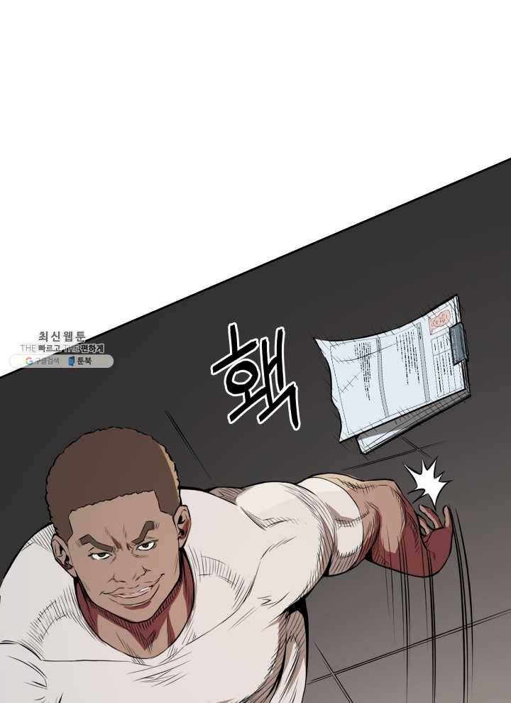 프로레슬링의 신 1화 24