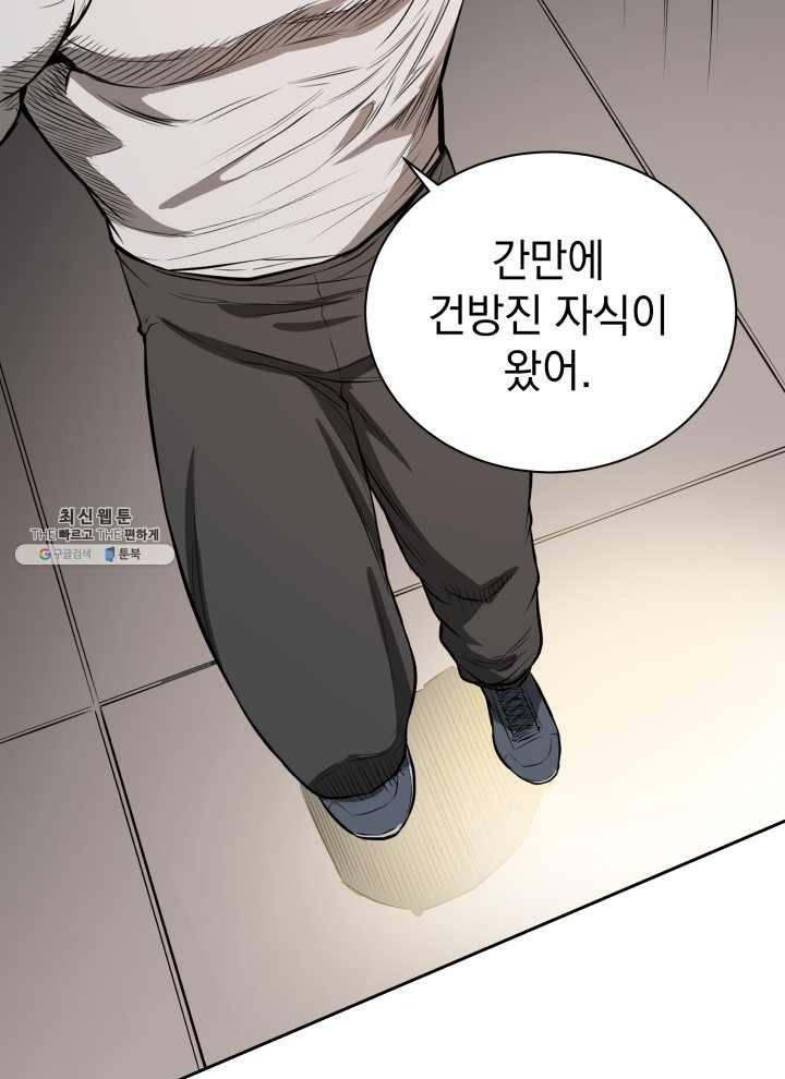 프로레슬링의 신 1화 25