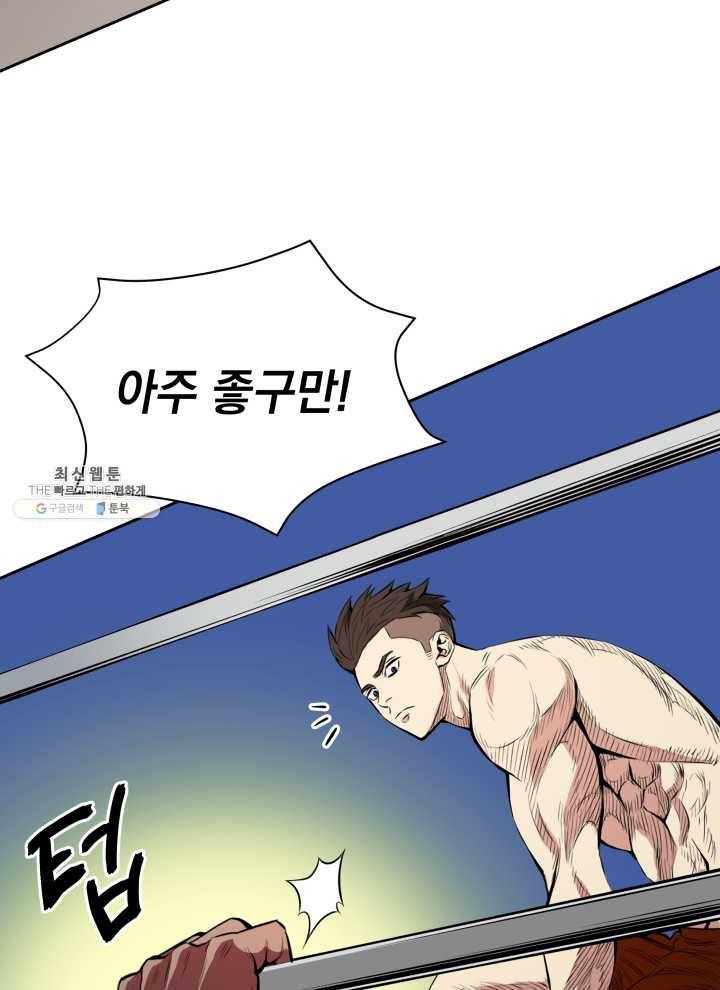 프로레슬링의 신 1화 26