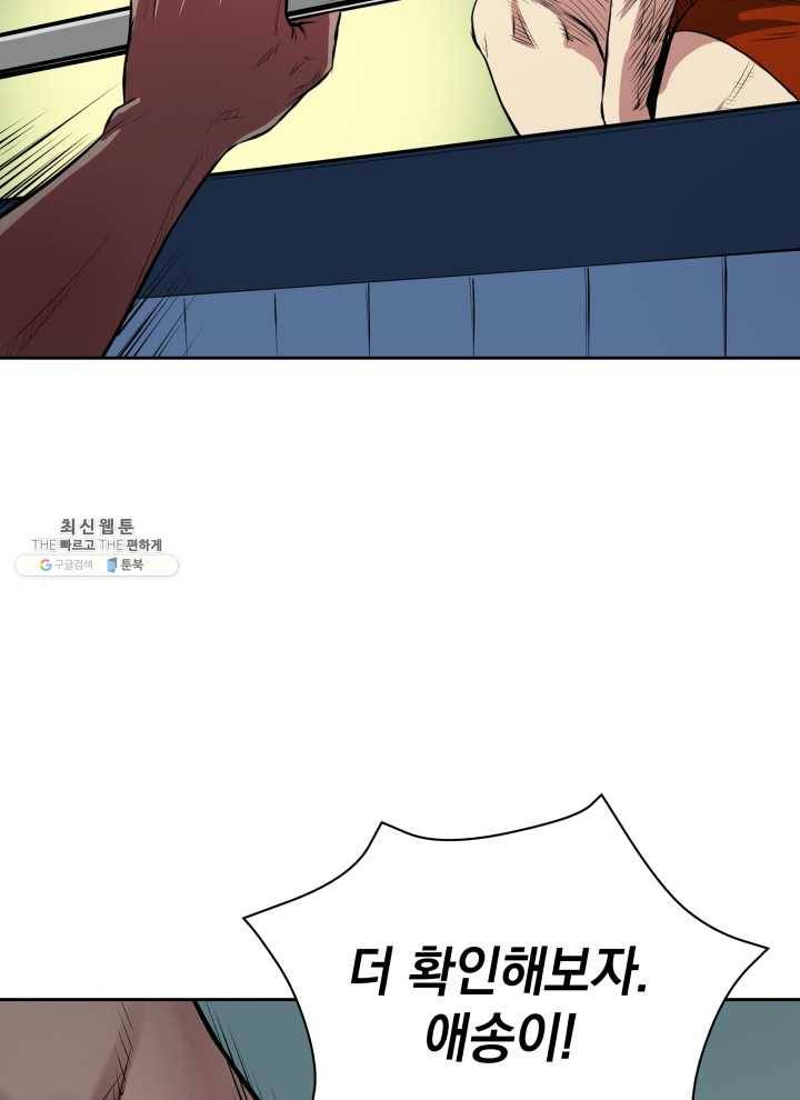 프로레슬링의 신 1화 27