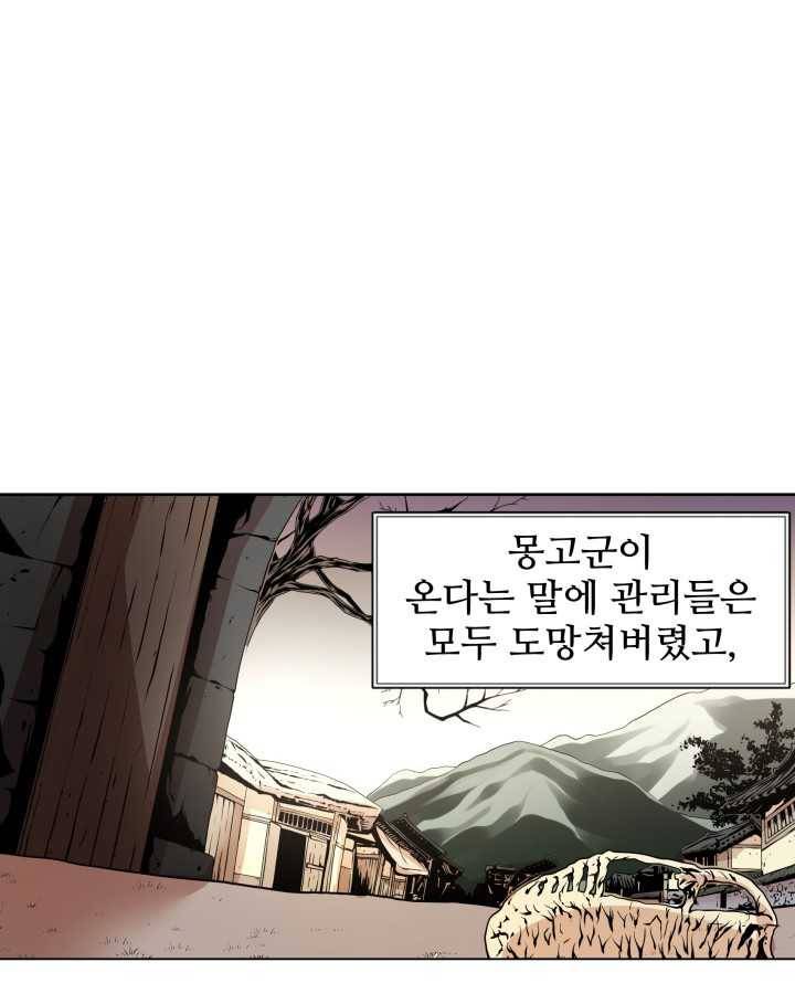 다인철소 1화 5