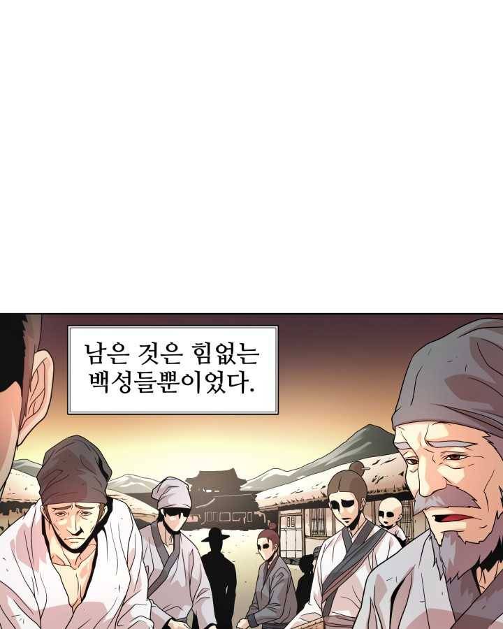 다인철소 1화 6