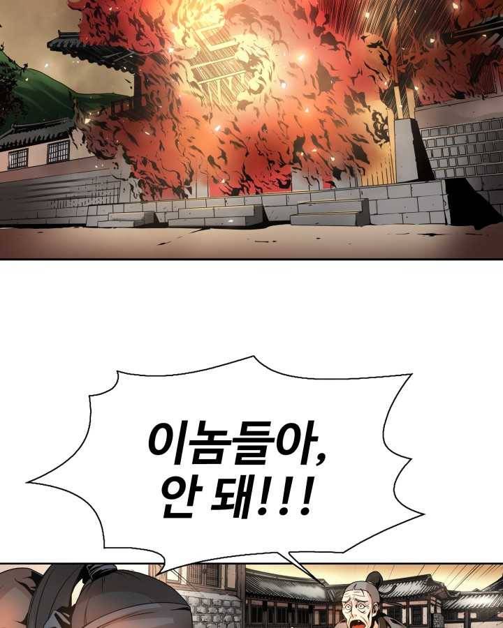 다인철소 1화 8
