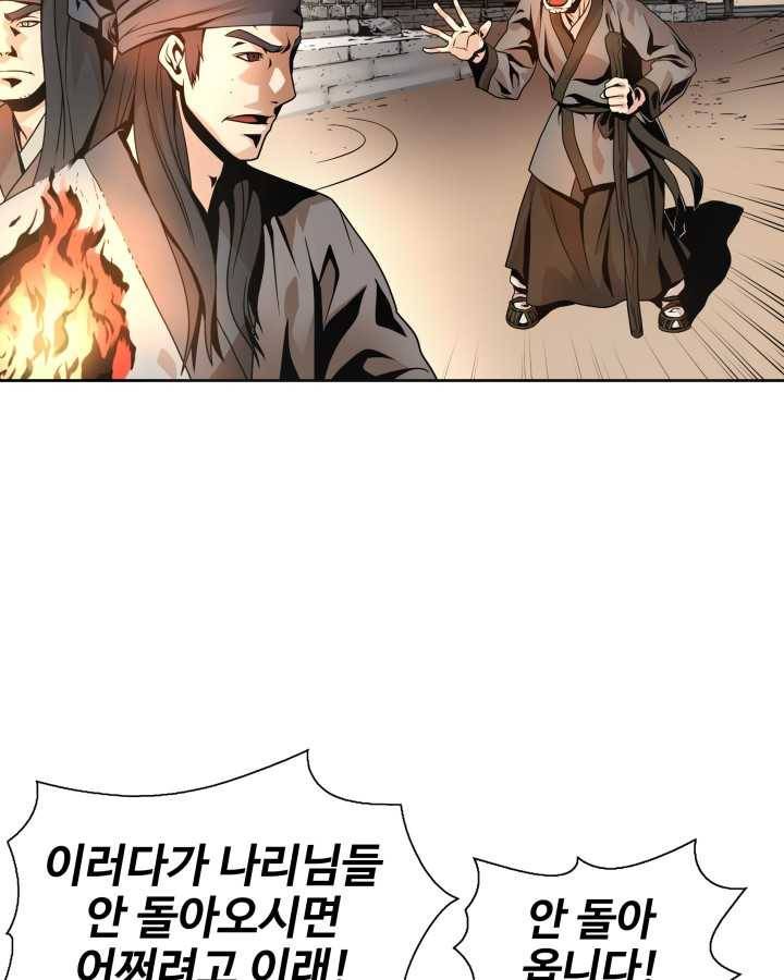 다인철소 1화 9