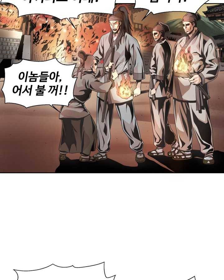 다인철소 1화 10
