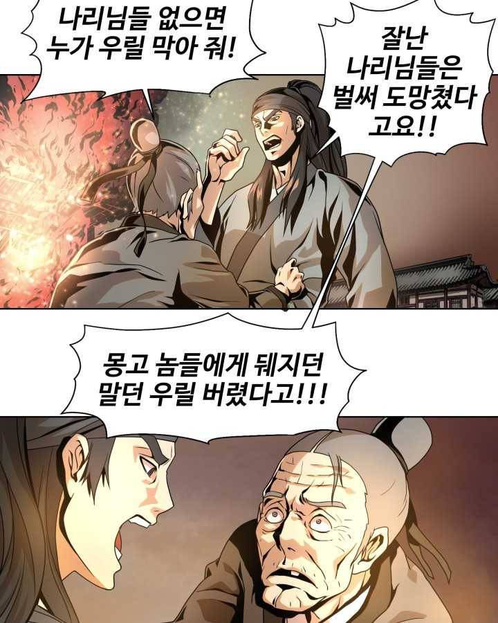 다인철소 1화 11