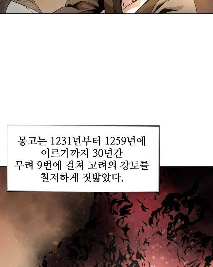 다인철소 1화 12