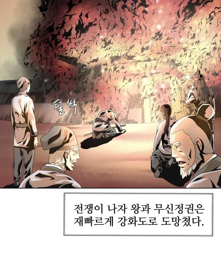 다인철소 1화 13