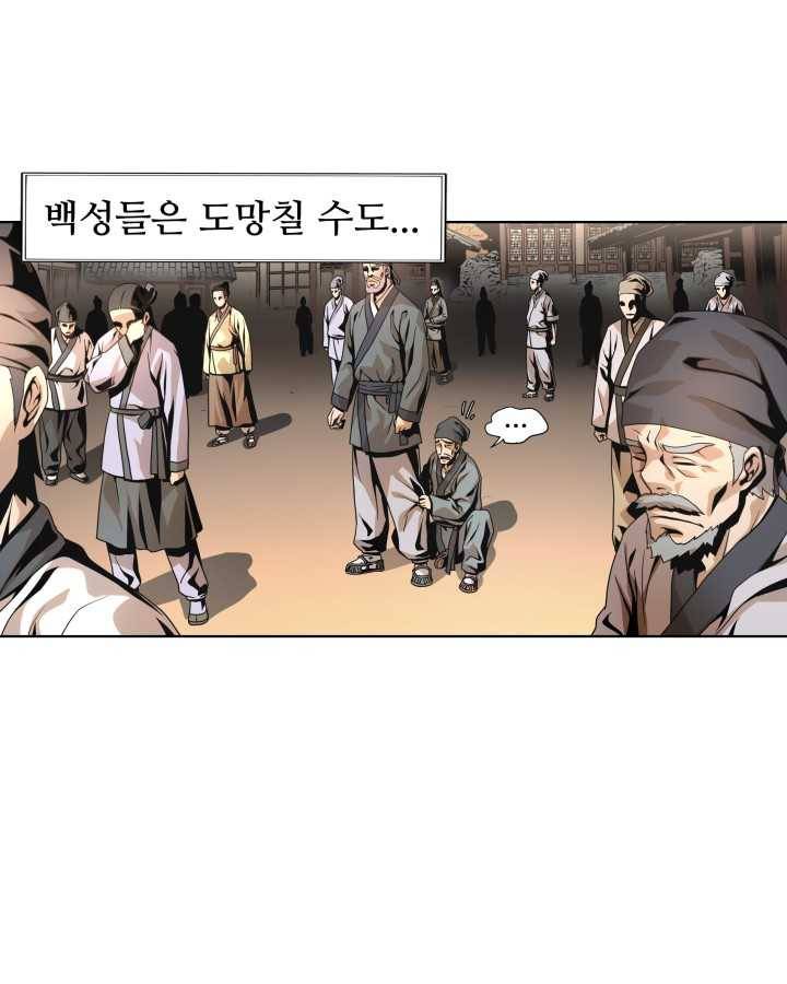 다인철소 1화 14